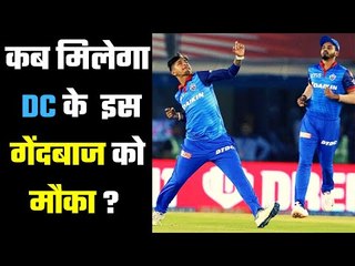 कब तक करना पड़ेगा इंतजार ?.....Spinner  upset with his team  Delhi Capitals...
