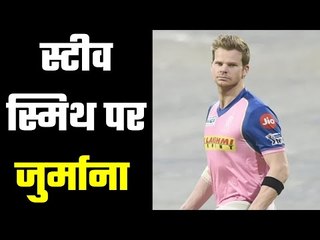 Rajasthan Royals skipper Steve Smith fined Rs 12 lakh for his team’s slow over rate