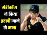 Mary Kom will not go Italy  बाकी बॉक्सर इटली में करेंगे ओलिम्पिक की तैयारी, मेरीकॉम नहीं जाएंगी