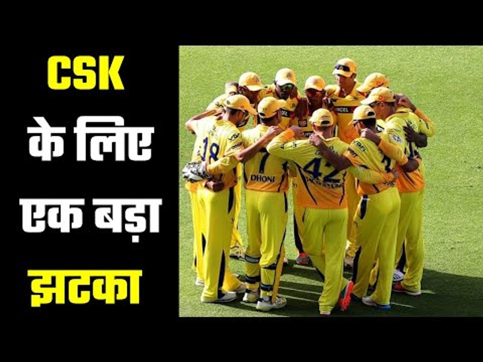 अब क्या होगा CSK का ?CSK on  the edge of elimination....