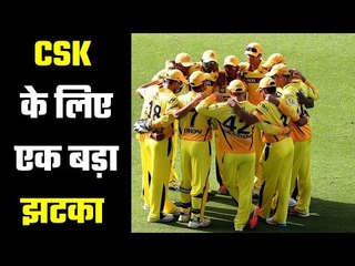 अब क्या होगा CSK का ?CSK on  the edge of elimination....