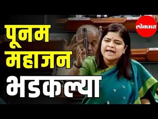 BJP MP Poonam Mahajan | काँग्रेस नेत्यांवर पूनम महाजन भडकल्या | FM Nirmala Sitharaman | Delhi