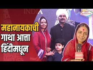 Ek Mahanayak Dr. Babasaheb R. Ambedkar Cast Interview Neha Joshi | Lokmat Manoranjan