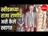 CM Uddhav Thackeray यांनी  King Karl XVI Gustaf & Queen Silvia यांचे  केले स्वागत | Mumbai