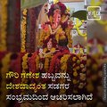 Real Star Upendra And Rocking Star Yash Celebrates Gowri Ganesha Festival