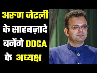 Rohan Jaitley filled a nomination for President post of DDCA रोहन जेटली का अध्यक्ष बनना तय