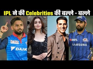 IPL Celebrity endorsements : a massive hit  आईपीएल ने बॉलीवुड को भी दिया रोजगार
