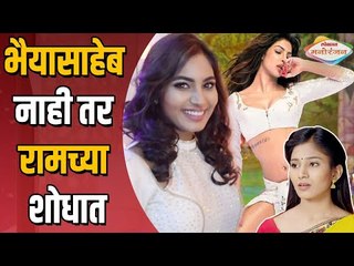 Yuva Dancing Queen | Purva Shinde | भैयासाहेब नाही तर रामच्या शोधात | Thet From Set