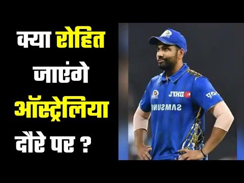 सौरव गांगुली ने दी रोहित शर्मा के चोट पर जानकारी....