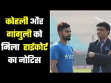 High Court issues notices to Virat Kohli and Sourav Ganguly ......