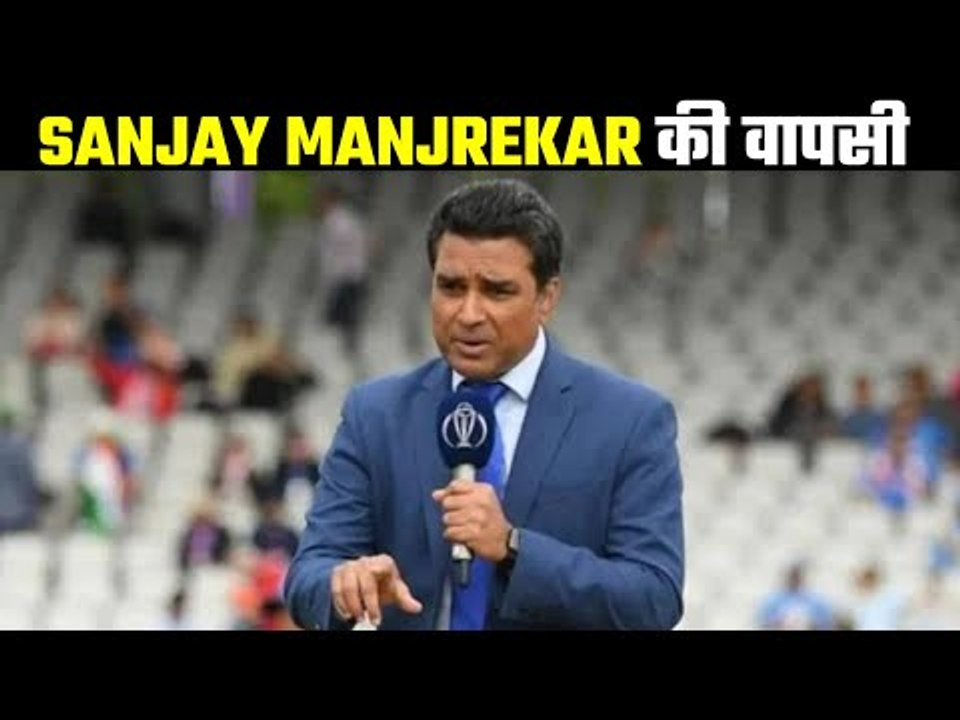 Sanjay Manjrekar to return as commentator for India’s tour of Australia