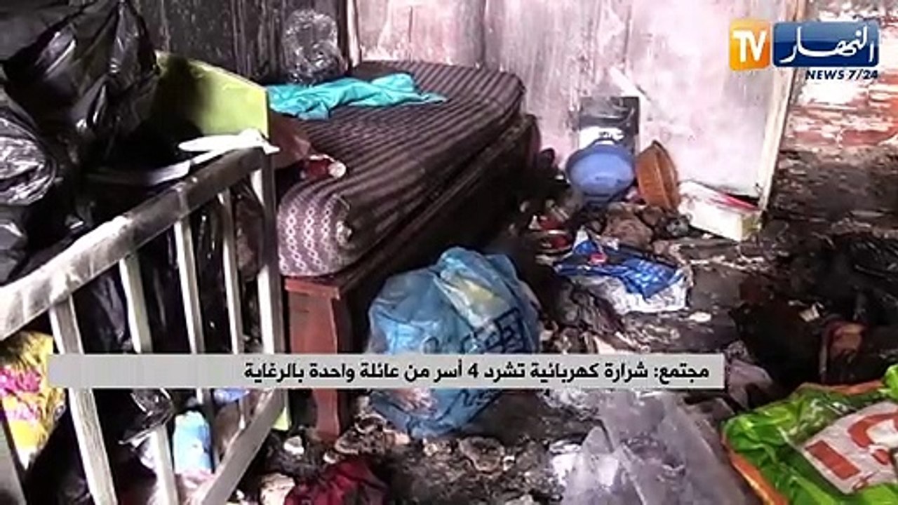 مجتمع/ شرارة كهربائية تشرد 4 أسر من عائلة واحدة بالرغاية