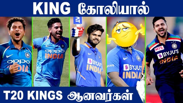 Virat Kohli Captaincyயில் T20I debuts ஆன 5 Indian Players | OneIndia Tamil