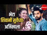 Ajinkya Nanaware | Saajanaa | Shivani Surveला प्रपोज अजून पेडिंग आहे |  Thet From Set