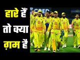 Irfan Pathan on CSK, इरफान पठान ने की टीम के मालिक कप्तान की आलोचना ....