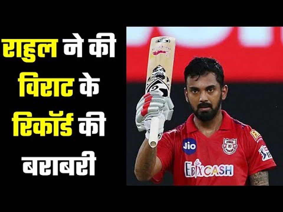केएल राहुल ने विराट कोहली के रिकॉर्ड की बराबरी की, IPL 2020 में 600 रन पूरे किए