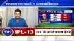 Rohit Sharma all sey for new relay race in IPL13..MI vs KingsX1  SRH vs KKR match preview