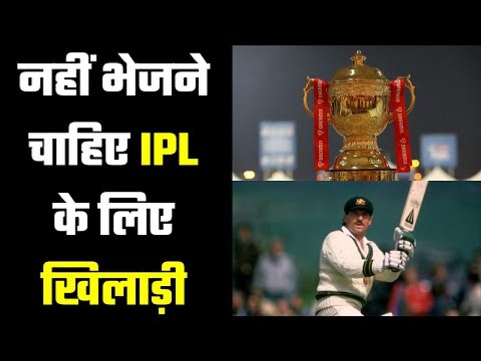 Boards should stop players going to IPL if T20 World Cup gets postponed