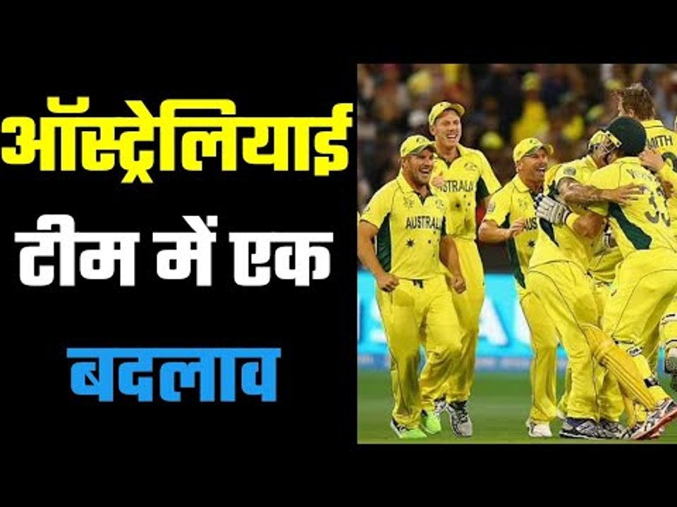 One Change in Australia team for India series तेज़ गेंदबाज़ की जगह एक अन्य तेज़ गेंदबाज़