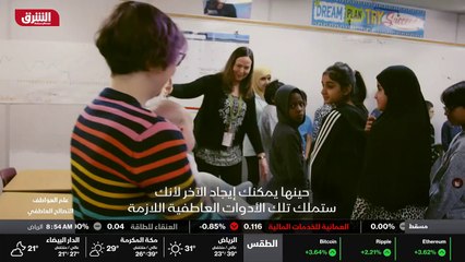 ...لا يمكنك تعليم التعاطف بطريقة تقليدية كم...