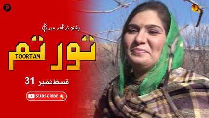 Toortam | Episode 31 | Pashto New Drama Serial | Spice Media - Lifestyle