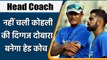 Head Coach: Kumble are in talks for Indian Head Coach, Jayawardene also in list | वनइंडिया हिन्दी