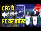 Nita Ambani | City Football Groupचे  Mumbai City Football Club वर वर्चस्व | Sports News