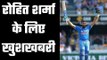 Rohit Sharma included in India Test squad for Australia tour टीम इंडिया ने किया रोहित पर भरोसा