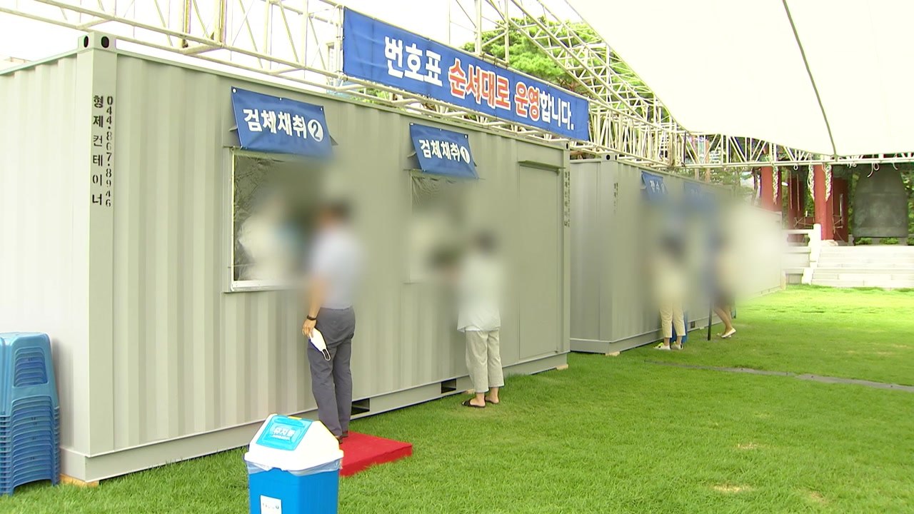 비수도권 신규 확진자 9일 만에 500명 넘어...추석 연휴가 고비 / YTN