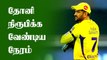 Dhoniயின் வெறித்தனமான Net Practice Session | IPL 2021 | CSK | OneIndia Tamil