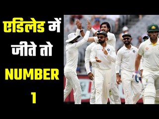 India go in as number one  टीम इंडिया के लिए सुनहरा मौका