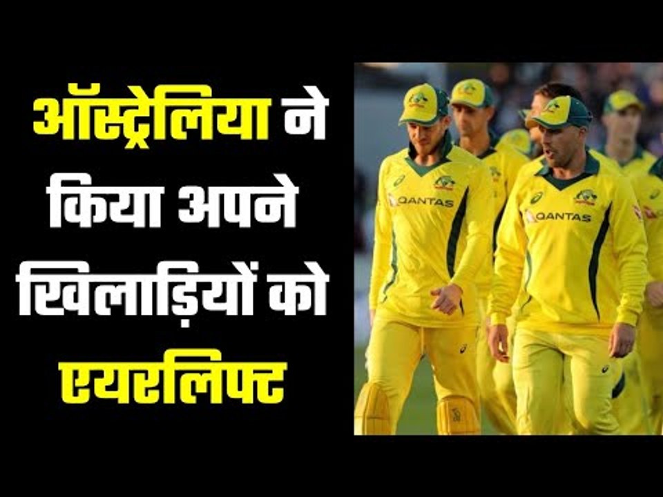 कोरोना से ऑस्ट्रेलिया में अफरातफरी Australian cricketers airlifted from South Australia to Sydney