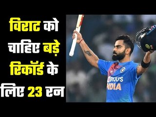 Will Virat break Sachin`s record at Canberra?...विराट सचिन का रिकॉर्ड तोड़ने के करीब