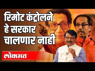 下载视频: Remote Control only suited Balasaheb Thackeray | Sanjay Raut | Maharashtra News