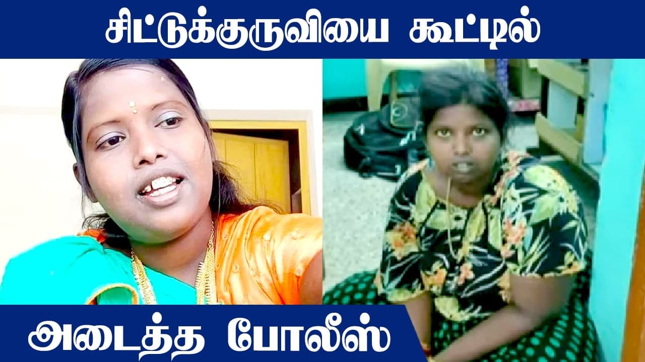 Tik Tok Divya-வை கைது செய்த தனிப்படை போலீஸ் | TikTok Divya | Oneindia Tamil