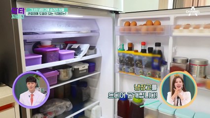 냉장고 속 보물?! 관절염에 도움이 되는 식재료는?
