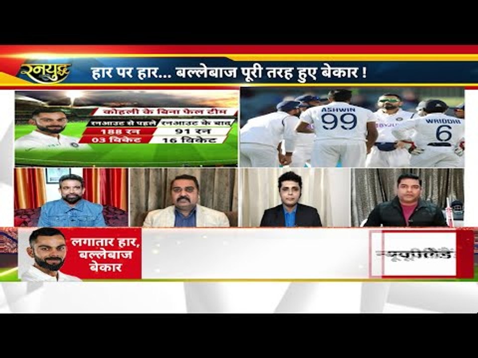पहले न्यूज़ीलैंड और अब आस्ट्रेलिया में बजा बैंड,साल के तीन टेस्ट की छह पारी में नहीं बने 250 रन