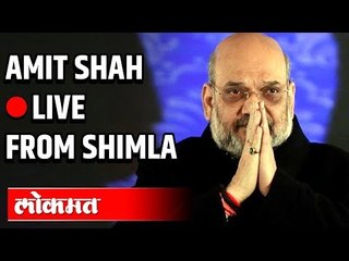 LIVE -  Amit Shah & JP Nadda attend Rising Himachal Pradesh Investor's Meet 2019 in Shimla