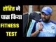 Rohit Sharma clears fitness test, all set for Australia tour टीम इंडिया के लिए अच्छी खबर