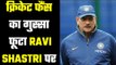 Ravi Shastri targeted again  रवि शास्त्री एक बार फिर निशाने पर