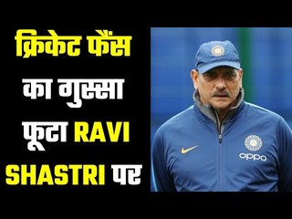 Ravi Shastri targeted again  रवि शास्त्री एक बार फिर निशाने पर