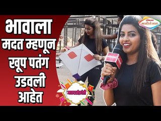 Dhanshri kadgaonkar - भावाला मदत म्हणून खूप पतंग उडवली आहेत | Yuva Dancing Queen