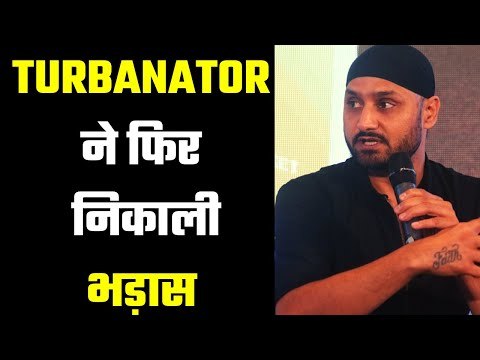 Harbhajan Singh Takes Dig At India Selectors ,हरभजन सिंह ने फिर निकाली चयनकर्ताओं पर भड़ास