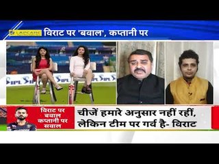 Cricket experts rated Virat Kohli as IPL captain .. क्या सुल्तान बने रहेंगे RCB के कप्तान