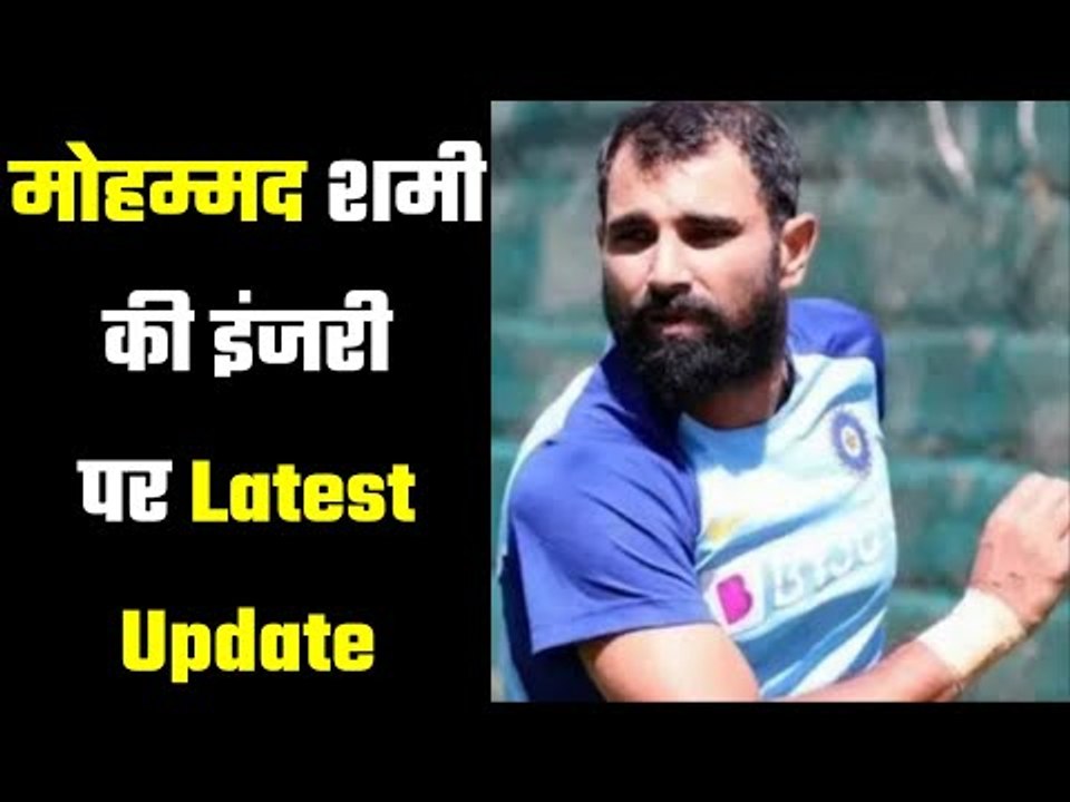Mohammad Shami’s Injury Update