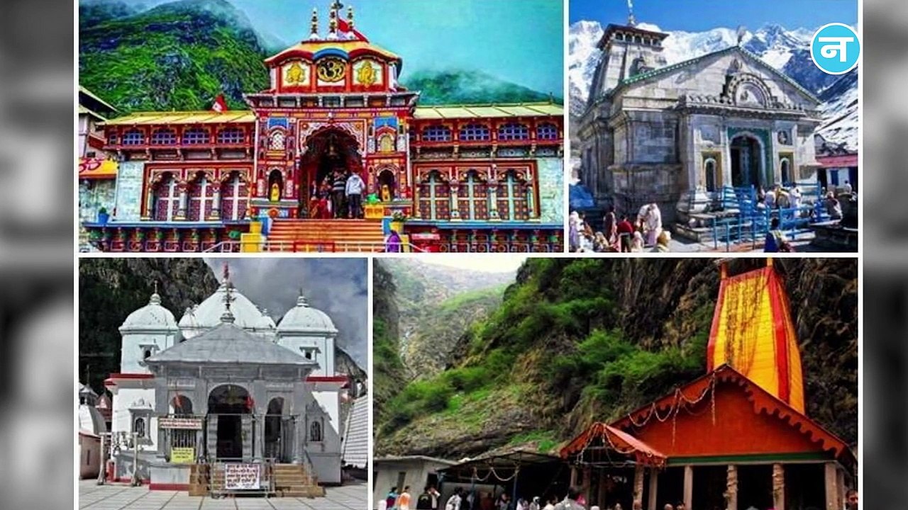 शुरू हुई चारधाम यात्रा, इन राज्यों से आए यात्रियों के लिए सख्त हैं नियम