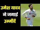 India Vs Austrslia A : Good Bowling by Umesh Yadav, R Ashwin & Mohd Siraj