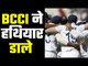 Queensland Govt gets support from BCCI  बीसीसीआई ने नहीं मानी टीम इंडिया की बात