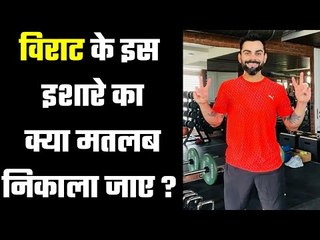 विराट को नए मेहमान का इंतज़ार ... Fans are waiting for Virat