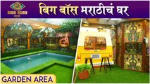 Bigg Boss Marathi Season 3 House | Garden Area | Colors Marathi